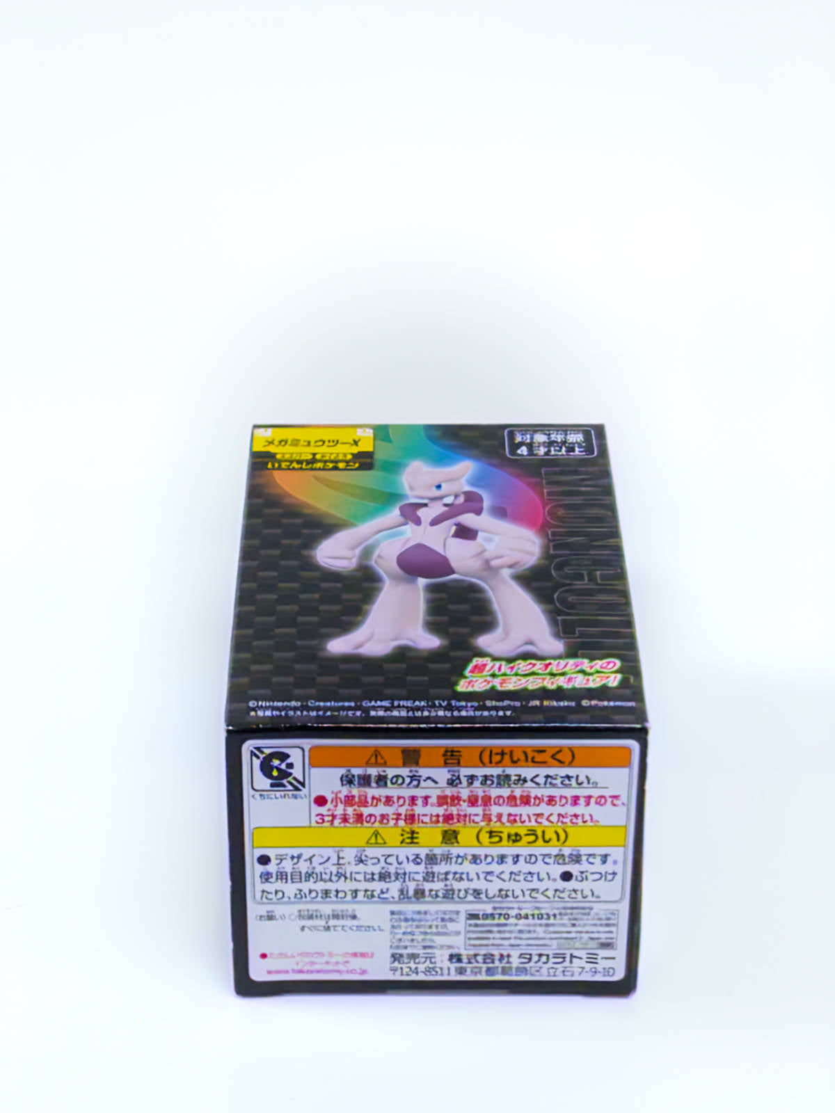 Logo Takara Tomy