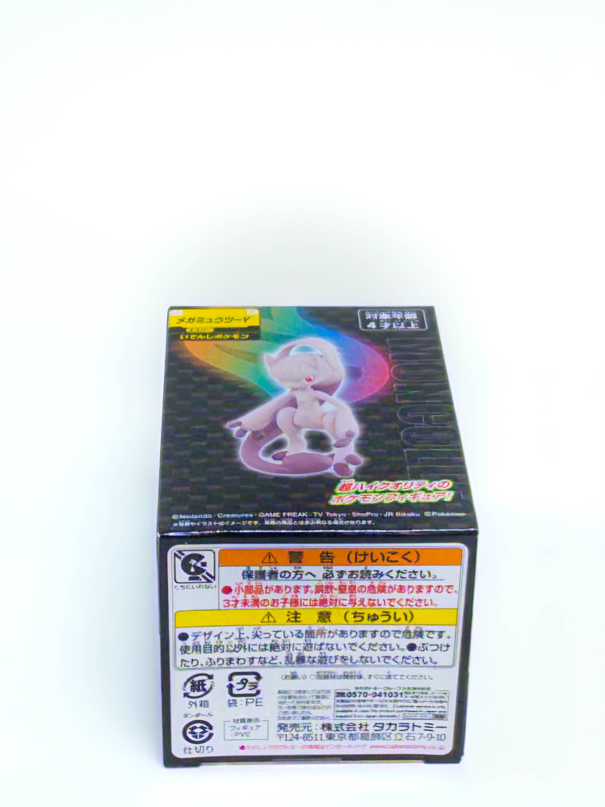 Base de la caja con información del producto Pokémon Japón