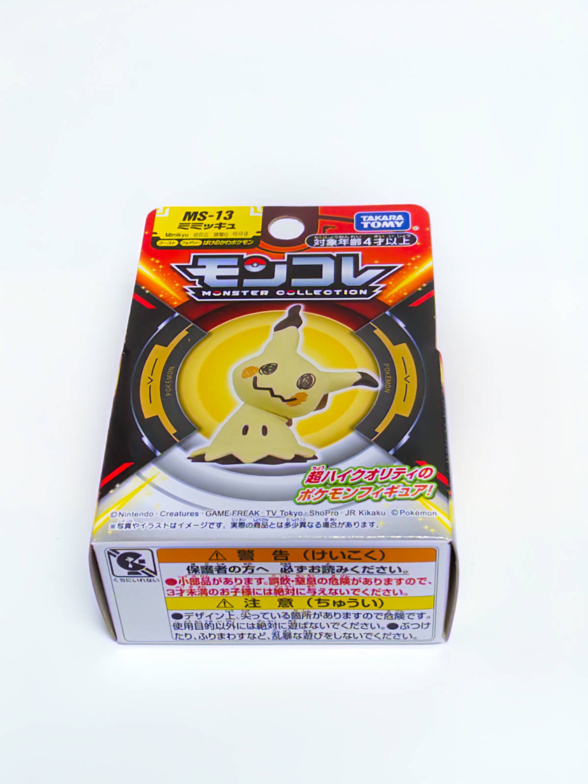 Vista frontal del packaging Mimikyu MS-13