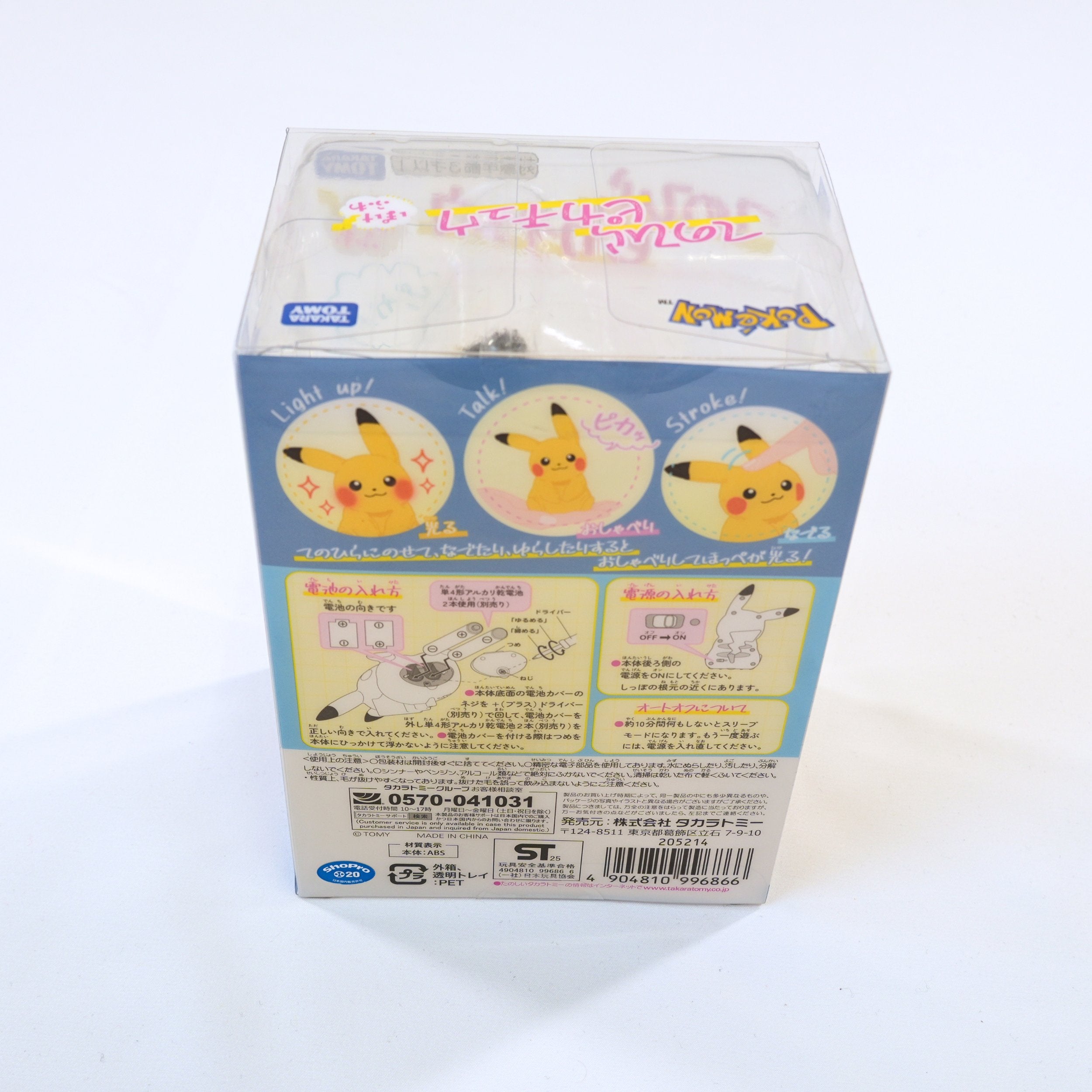 Vista trasera de la caja Pokémon Tenohira Pikachu Pokefuwa, con instrucciones japonesas, funciones del producto e información oficial de Takara Tomy