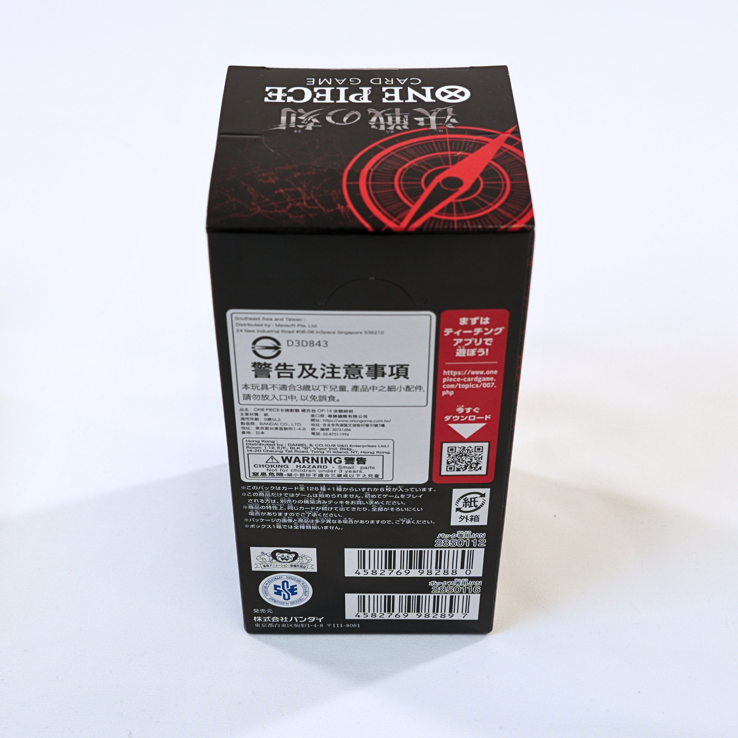 Booster Box OP-16 Kessen no Toki One Piece Card Game japonés vista trasera