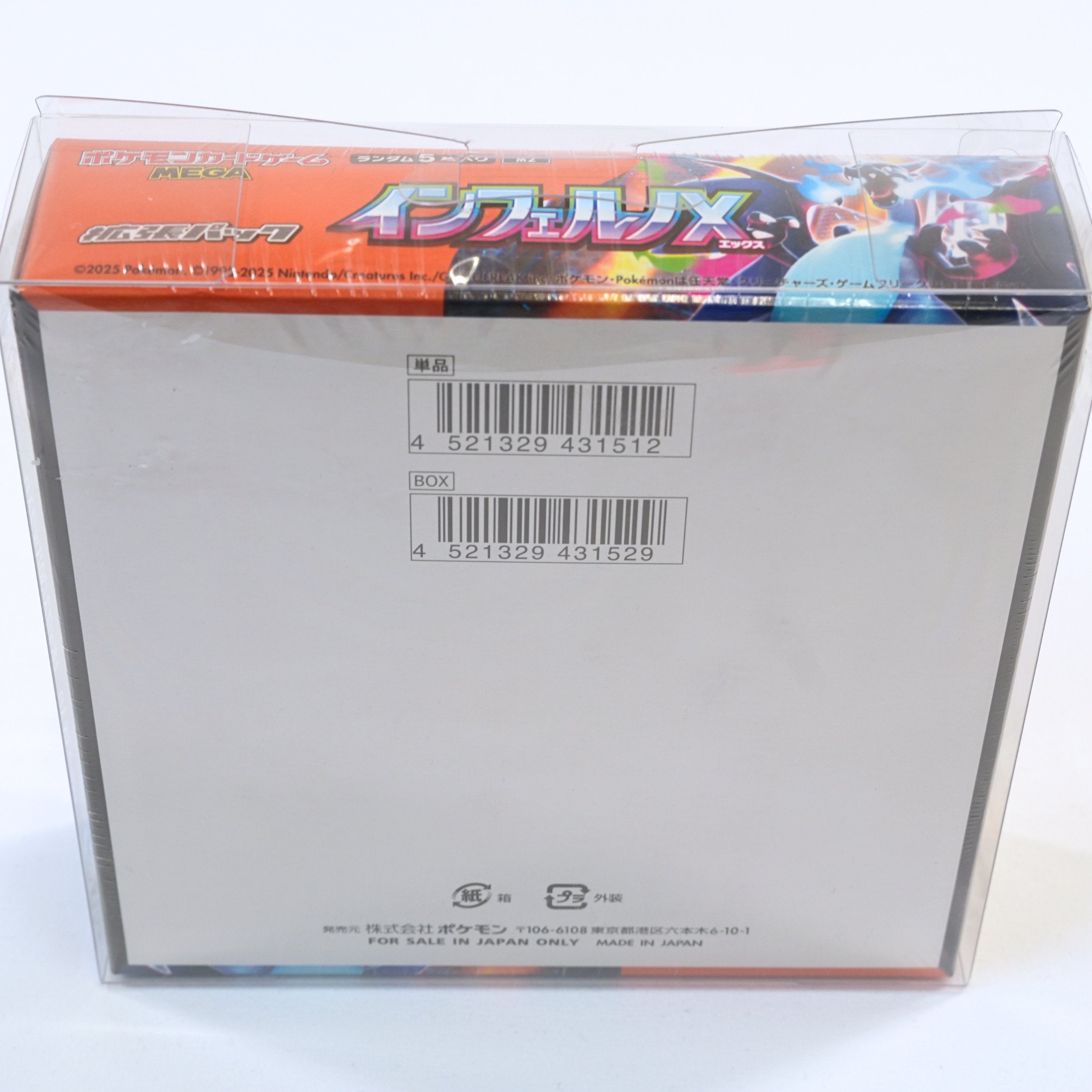 Vista trasera de la Booster Box Pokémon Inferno X M2, mostrando la información japonesa oficial y los códigos de barras del producto