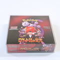 Vista frontal de la Booster Box Pokémon The Glory of Team Rocket SV10 en japonés, mostrando el diseño principal con Mewtwo y el Team Rocket en la caja sellada