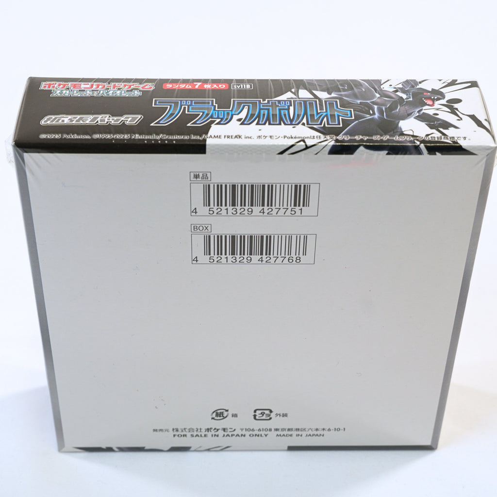 Vista trasera de la Booster Box Pokémon Black Bolt SV11B, mostrando la información japonesa oficial y los códigos de barras del producto