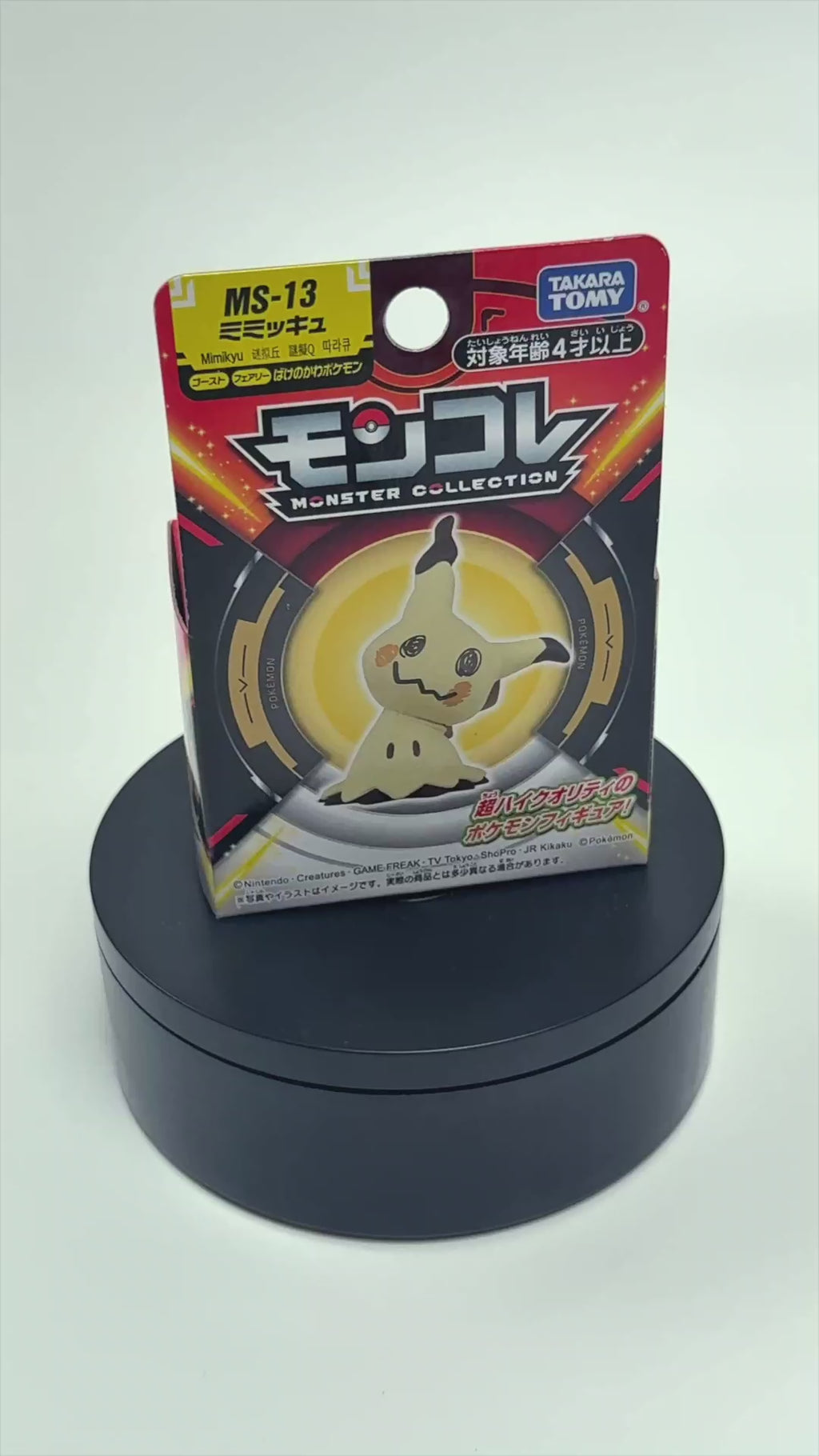 Figura Mimikyu MS-13 en base giratoria mostrando todos los ángulos
