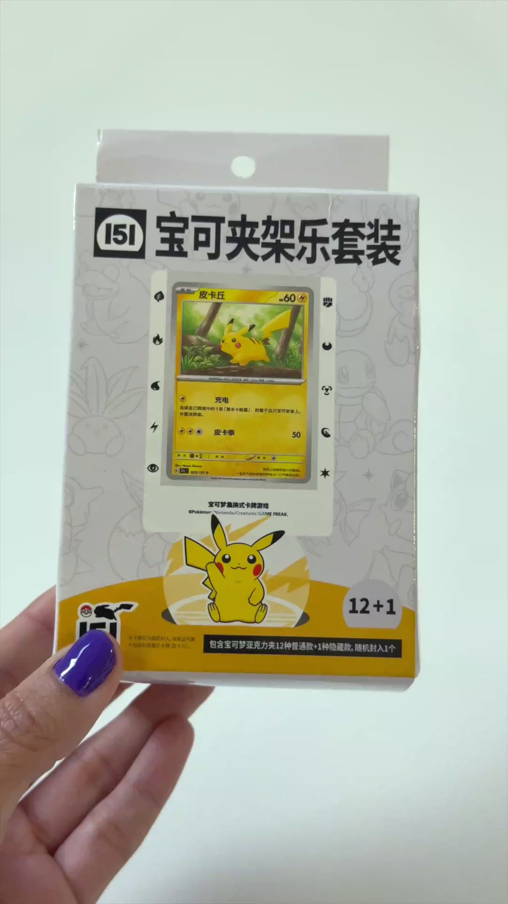 Video del Pokémon 151 Clip Collection Chinese sellado mostrando el producto desde todos sus ángulos