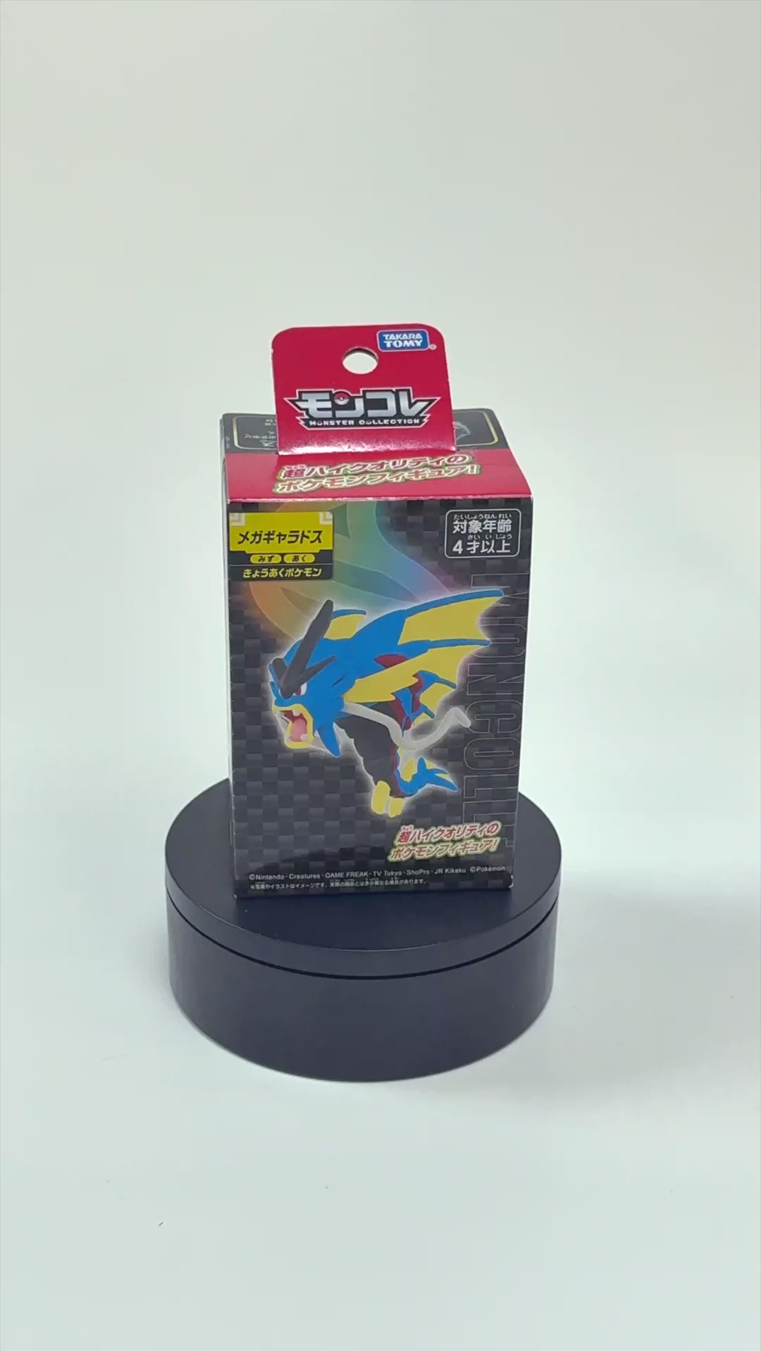 Figura Mega Gyarados Monster Collection Takara Tomy Japón rotación 360 grados