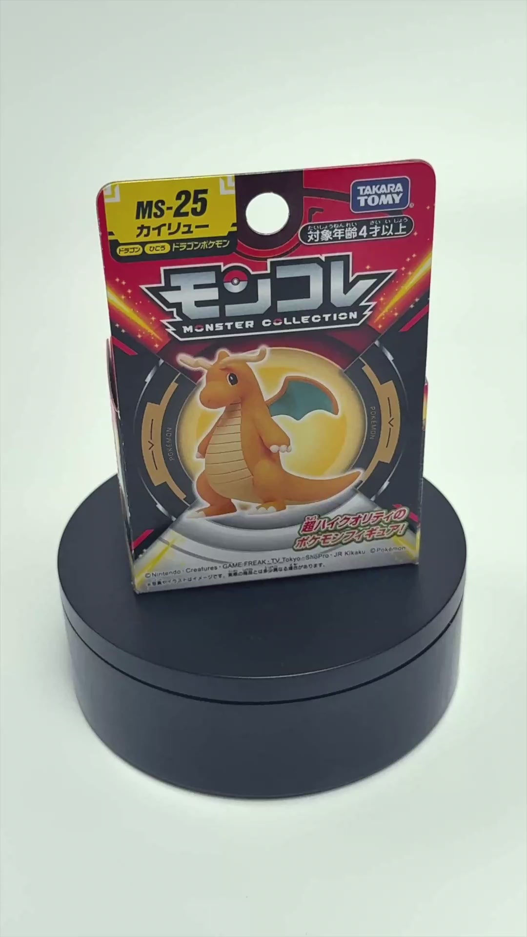 Figura Dragonite MS-25 en base giratoria mostrando todos los ángulos