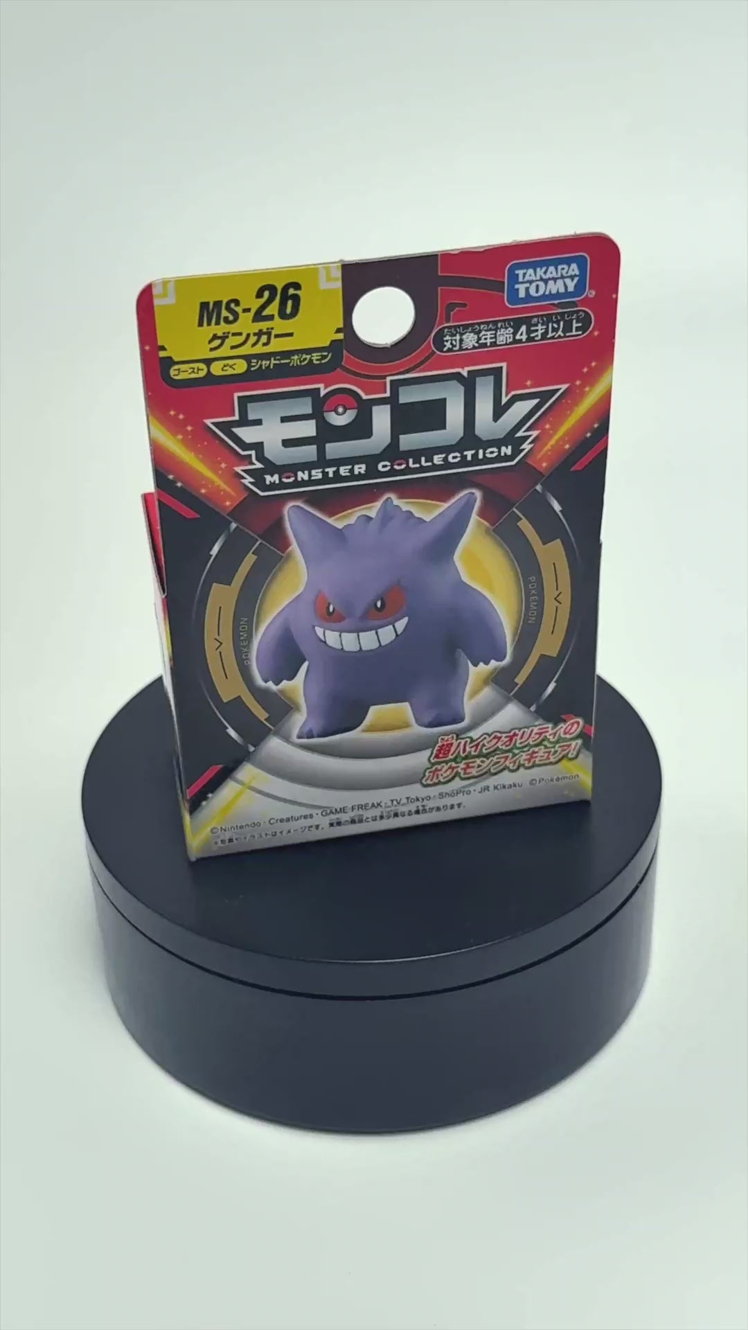 Figura Gengar MS-26 en base giratoria mostrando todos los ángulos